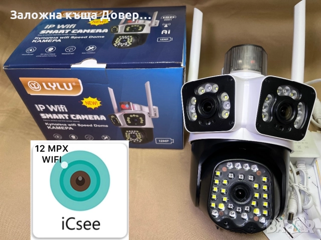 Тройна камера wifi LYLU 12 mpx последен модел 2025 сирена camera kamera , снимка 2 - IP камери - 51991426