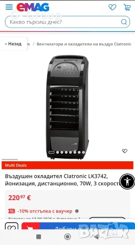 Охладител за въздух 3 в 1 CLATRONIC 🇩🇪 70 W, снимка 8 - Овлажнители и пречистватели за въздух - 55972259