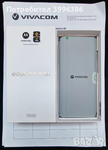 Нов Motorola Edge 70 Fusion 12/256GB с 24 Месеца Гаранция , снимка 2 - Motorola - 55953987