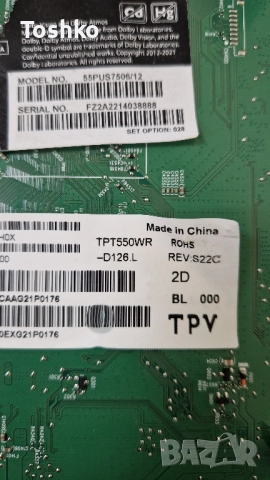 PHILIPS 55PUS7506/12 715GB810-M1A-B01-004D 715GA008-P01-002-003M ST5461D12-6-C-1 TPT550WR-D126.L, снимка 5 - Части и Платки - 52335501