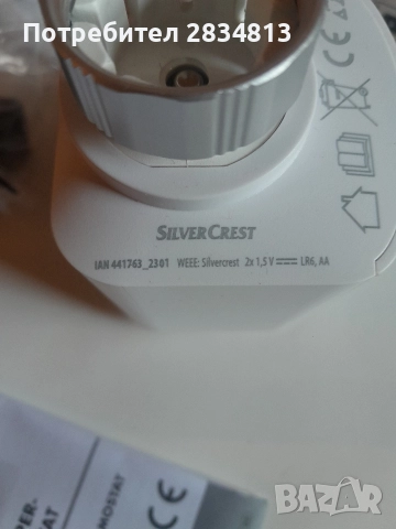 Термоглави SilverCrest , снимка 3 - Други - 52943268