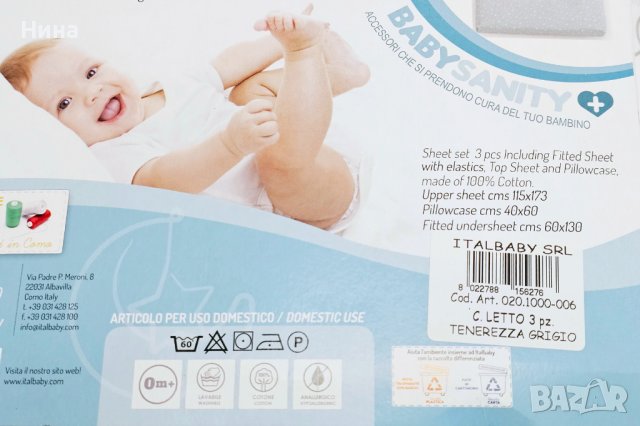 Италиански комплект за кошара Italbaby , снимка 2 - Спално бельо и завивки - 42610298
