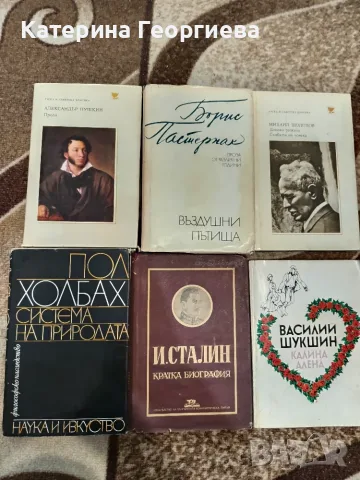 Продавам следните книги., снимка 9 - Художествена литература - 56348407