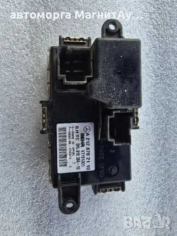 Резистор регулатор вентилатор парно Mercedes W212 A2128702110