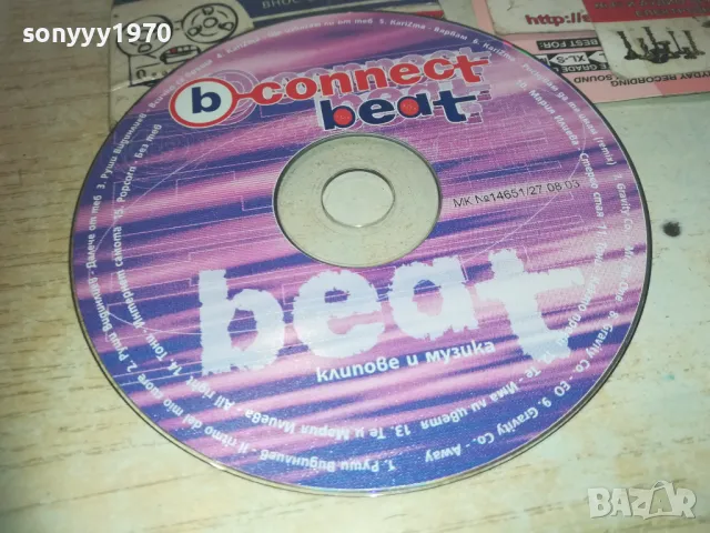 BEAT DVD 0811241021, снимка 10 - DVD дискове - 47888225