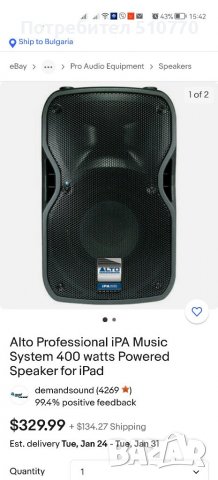 ALTO IPA MUSIC SYSTEM  активна тонколона, снимка 4 - Тонколони - 39212371
