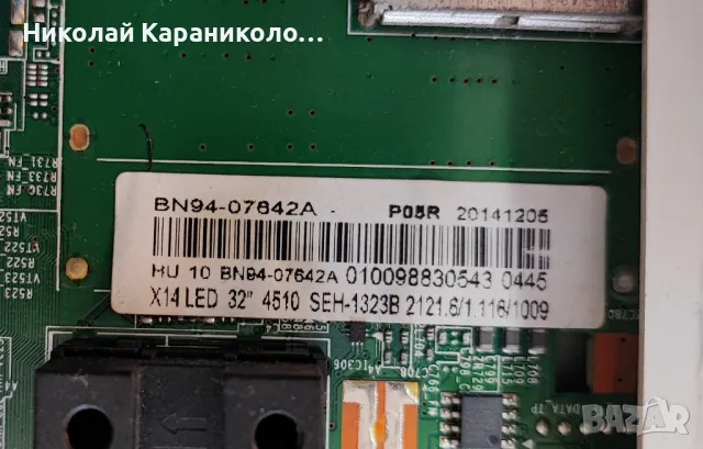 Продавам Power-BN44-00696A,Main-BN41-02156,Говорители от тв SAMSUNG UE32H4510AW, снимка 9 - Телевизори - 49423325