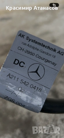 A2115420418. 009429-73.Минусова клема за Мерцедес CLS. W219 , снимка 16 - Части - 49438797