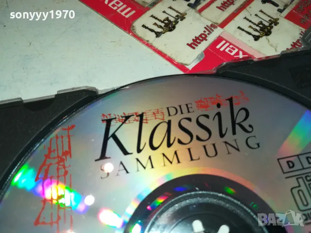 TSCHAIKOWSKY ORIGINAL CD-MADE IN HOLLAND-ВНОС GERMANY 0403251520, снимка 7 - CD дискове - 49359178