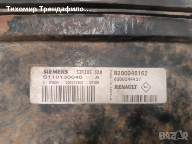 surius32N , sirius 32N , 8200046162 , 8200044437 , S110130048A , S110130048 A ,ECU megane 1.6 16v