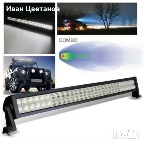 Лед бар 180 вата със 60 крушки и 15 000 лумена светлинен поток LED BAR6