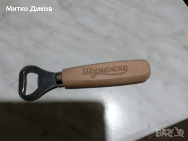 Ретро отварачка от соца 1300 г.България и друга нова Шуменско, снимка 5 - Колекции - 53499300