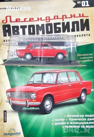 Жигули макет