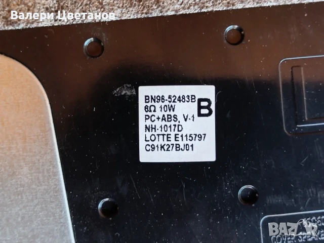 телевизор SAMSUNG UE55AU8072U на части, снимка 16 - Телевизори - 51335491