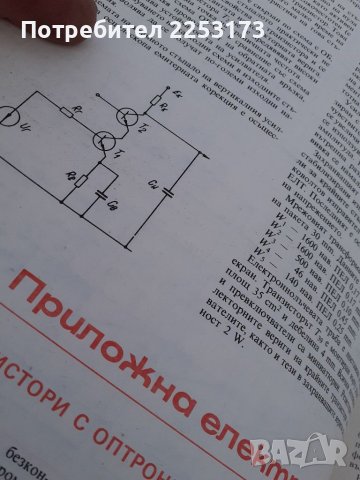Радио,телевизия,електроника, снимка 6 - Списания и комикси - 39934675