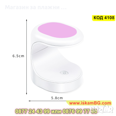 Мини UV LED лампа за сушене на нокти с мощност 16W - КОД 4108, снимка 3 - Други - 44713066