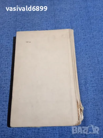 Георги Карастоянов - Зеленият пръстен , снимка 3 - Българска литература - 48359930