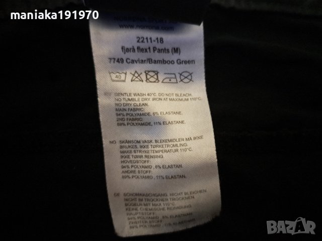 Norrona fjora flex1 Pants (S)  мъжки еластичен MTB панталон, снимка 12 - Спортни дрехи, екипи - 44373811