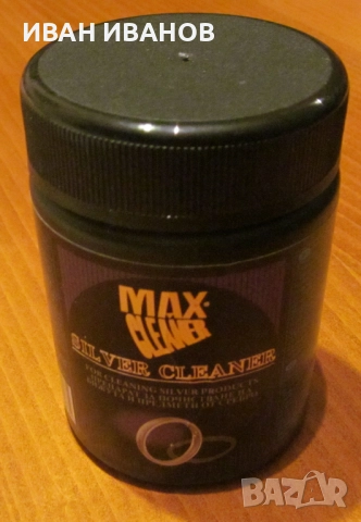 MAXCLEANER - Препарат за почистване на сребърни монети, снимка 2 - Нумизматика и бонистика - 51937428