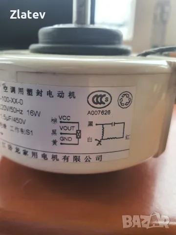 Вътрешен мотор за климатик , снимка 2 - Климатици - 48651273