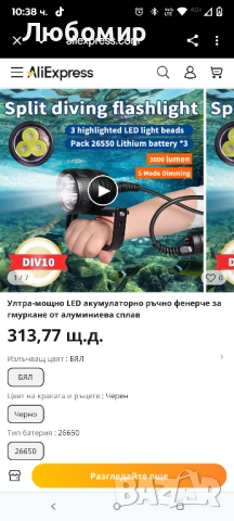 Фенерче за гмуркане Odepro WD70 Canister, 3000 лумена, техническо гмуркане, LED светлина , снимка 2 - Водни спортове - 51729653