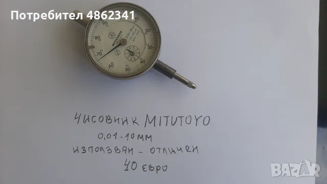 универсал-шублери-център-сменяйми пластини-ножове с пластини-патроници-часовник-фрези-метчици и др., снимка 12 - Стругове - 55600678