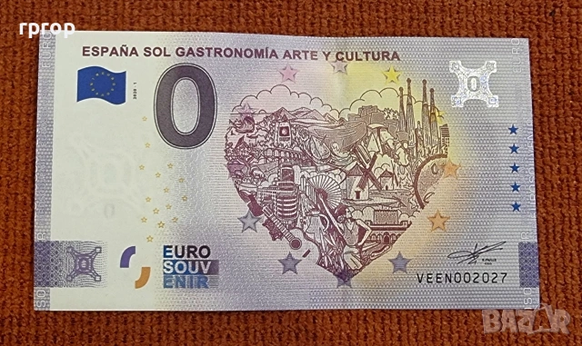 0 евро. Сувенирни банкноти. 9 бройки. Цената е за всичките., снимка 8 - Нумизматика и бонистика - 47623232