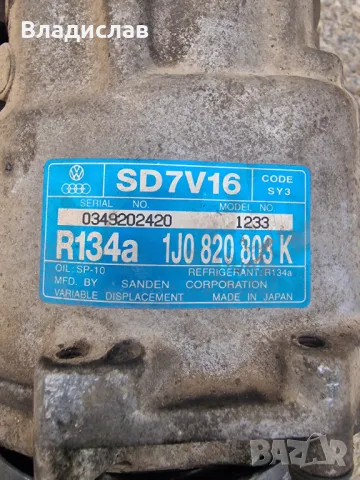 Компресор климатик Ауди А3 8L, снимка 2 - Части - 48311038