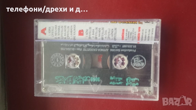 4 аудио касети - Турски /Арабски, снимка 4 - Аудио касети - 56137953