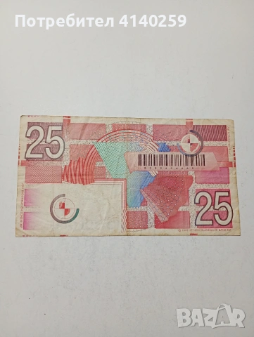 НИДЕРЛАНДИЯ БАНКНОТА , снимка 3 - Нумизматика и бонистика - 53742978