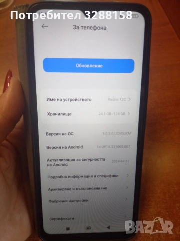 Продавам GSM- XIAOMI REDMI 12C, снимка 5 - Xiaomi - 52886979