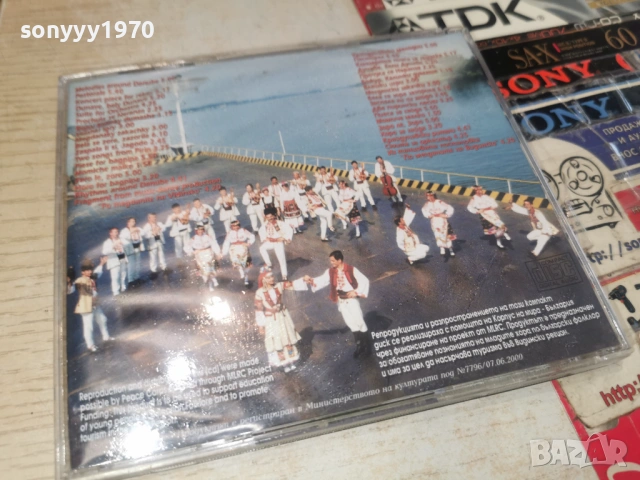 ДУНАВЕ,БЕЛ ДУНАВЕ ЦД 0203261712, снимка 7 - CD дискове - 53683249