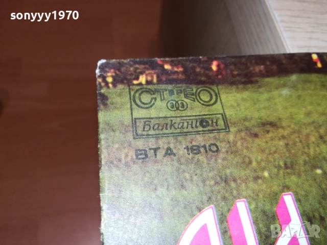 ЛИЛИ ИВАНОВА 0311251943, снимка 7 - Грамофонни плочи - 52281872