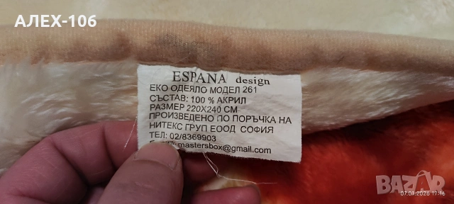3D шалте/покривало/одеяла за спалня , снимка 3 - Спално бельо - 53023316