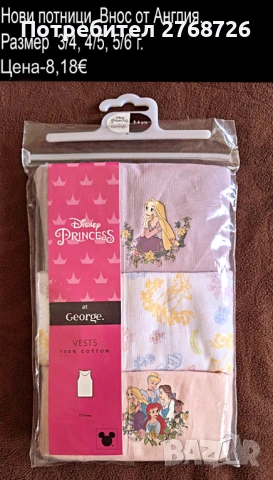 Нови детски потници, внос от Англия., снимка 14 - Детско бельо и бански  - 52751600