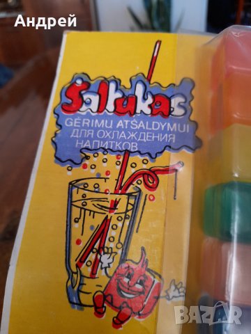 Стари кубчета за охлаждане на напитки #2, снимка 3 - Други ценни предмети - 34135193