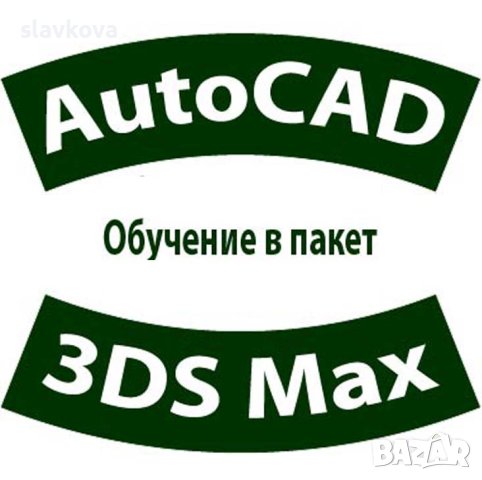 AutoCAD индивидуално 2D и 3D. Дневни, вечерни курсове или по график, снимка 4 - IT/Компютърни - 35853259