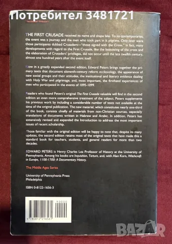 The First Crusade. The Chronicle of Fulcher of Chartres & and Other Source Materials, снимка 11 - История, политика и общество - 55817656