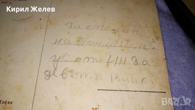 Н.Ц.В. ЕЛЕОНОРА КНЯГИНЯ БЪЛГАРСКА Царска СНИМКА КАРТИЧКА Издание на ГЛАВНИЯ ВОЕНЕН МУЗЕЙ СОФИЯ 32253, снимка 14 - Филателия - 38620406