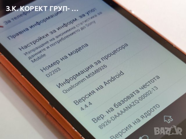 Sony Xperia E3 D2203, снимка 6 - Sony - 42043958