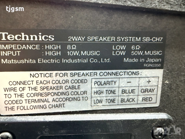 Уредба Усилвател Ресийвър Technics SU-CH7, SL-CH7, RS-CH7, ST-CH7 , снимка 17 - Аудиосистеми - 53588116