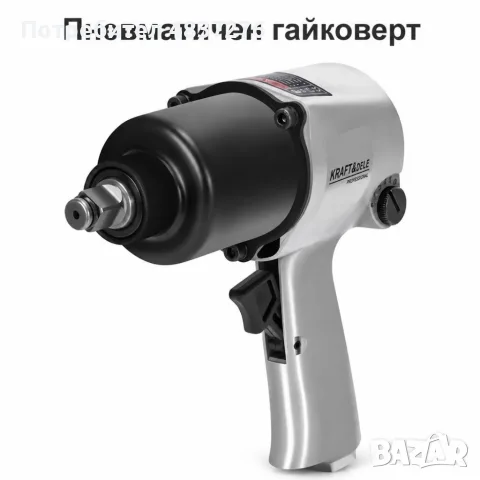Пневматичен гайковерт