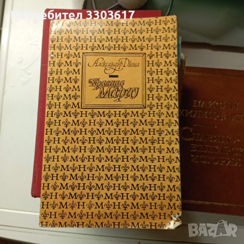 Подарявам книги от български писатели в миналото, снимка 13 - Художествена литература - 44243123