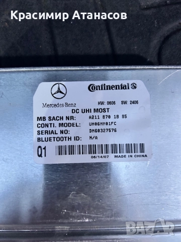 A2118701885. Блутут модул за Мерцедес E-класа W211.седан. 2118200885, снимка 2 - Части - 52631627