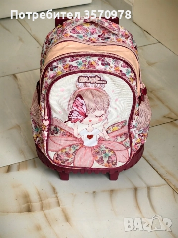 Розова ученическа раница MUST Yummy Butterfly