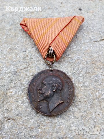 За Заслуга Фердинанд Царски Медал Орден България с Лента