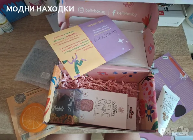 BELLEBOX Пълен комплект с маркова козметика , снимка 11 - Комплекти и лотове - 49445729