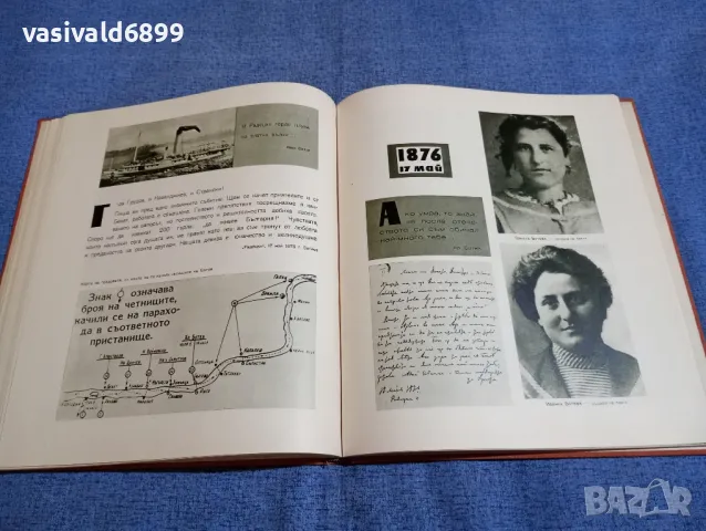 Христо Ботев - албум , снимка 9 - Други - 48148899