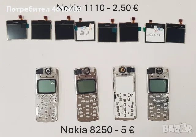 Дисплей за Nokia 7210,7250,6100,6610,6220,2600,6800,3300,6111,2330,7070,7270,1600,N76,1110,1208,5210, снимка 11 - Резервни части за телефони - 56223543