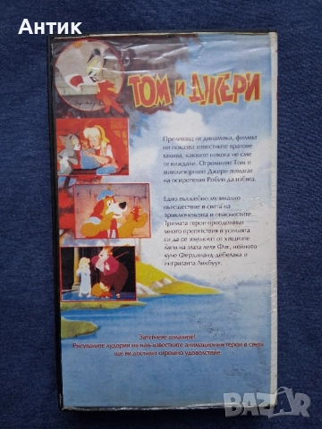 Видеокасети VHS Том и Джери Робин Худ Книга за Джунглата, снимка 7 - Други жанрове - 52545560